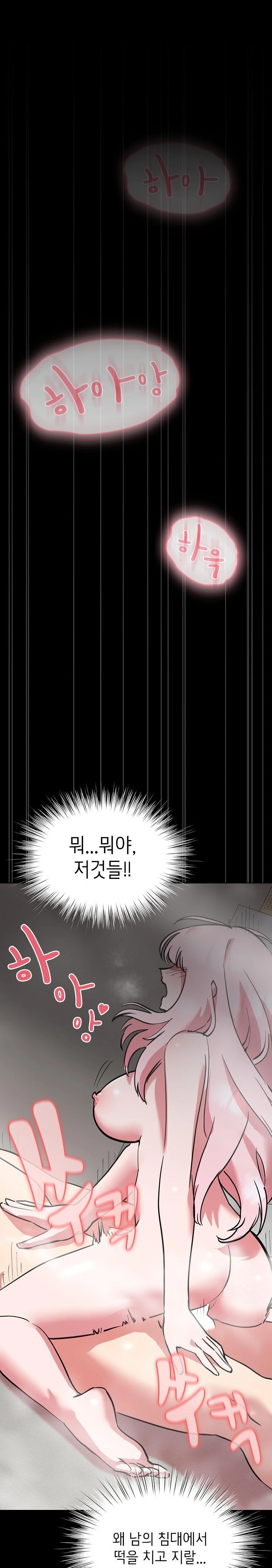 The Ghostly Deal Raw - Chapter 6 [photo 15] - MangaPorn