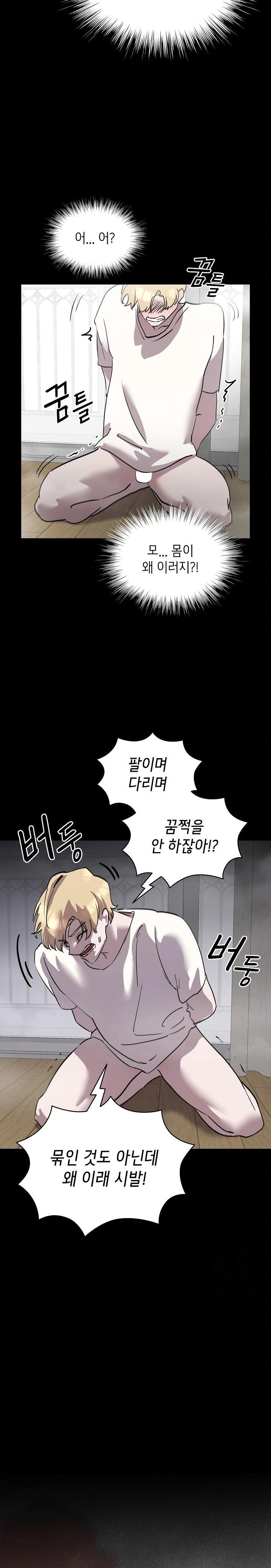 The Ghostly Deal Raw - Chapter 6 [photo 16] - MangaPorn