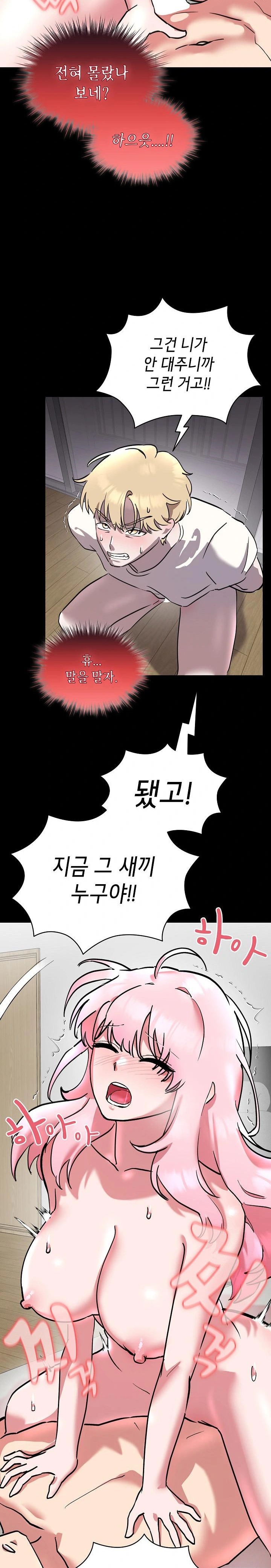 The Ghostly Deal Raw - Chapter 6 [photo 19] - MangaPorn