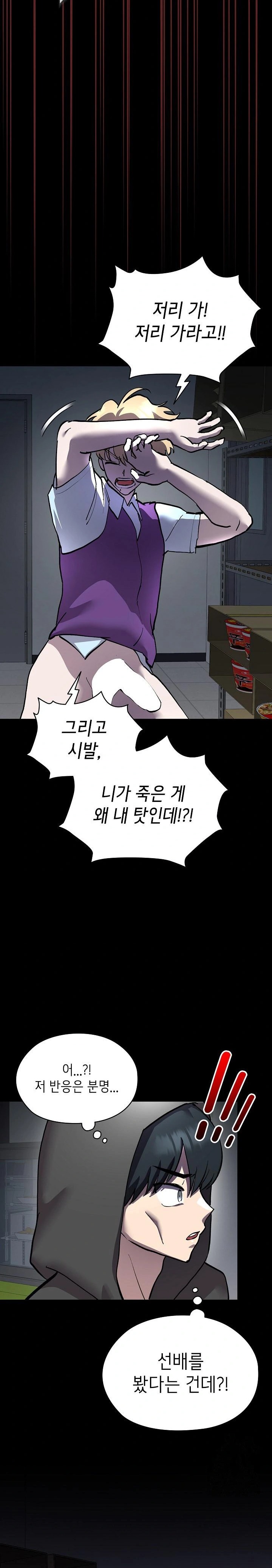 The Ghostly Deal Raw - Chapter 6 [photo 2] - MangaPorn