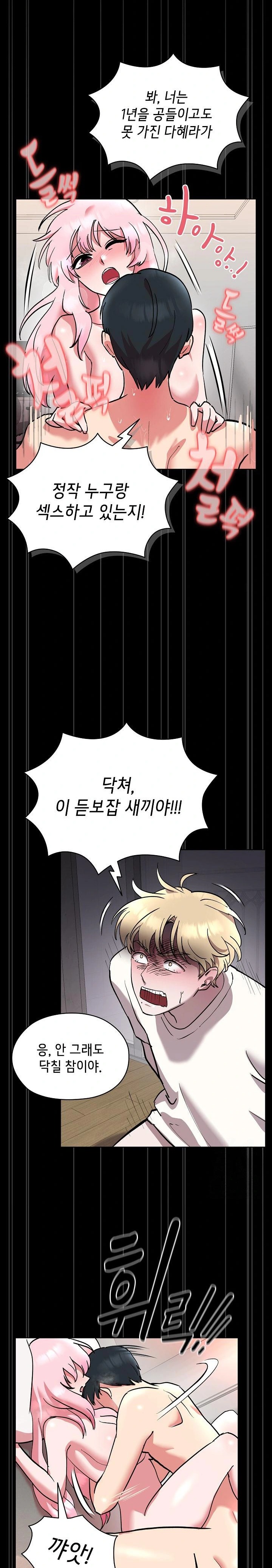 The Ghostly Deal Raw - Chapter 6 [photo 23] - MangaPorn