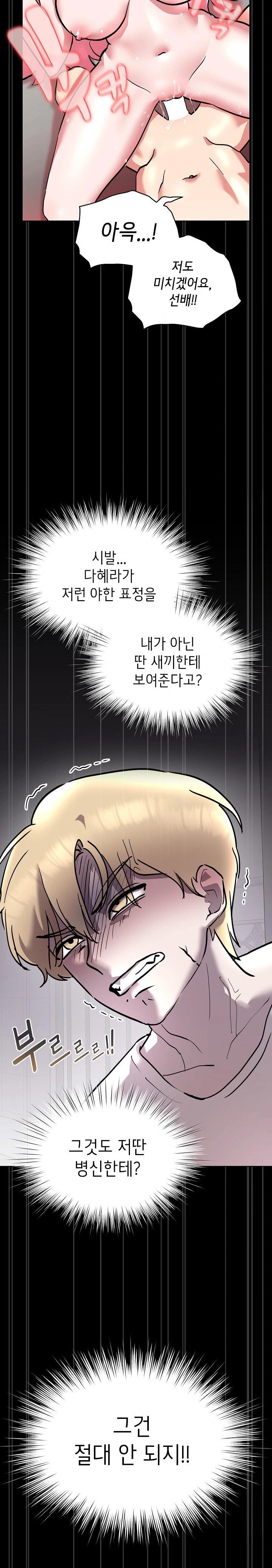 The Ghostly Deal Raw - Chapter 6 [photo 25] - MangaPorn