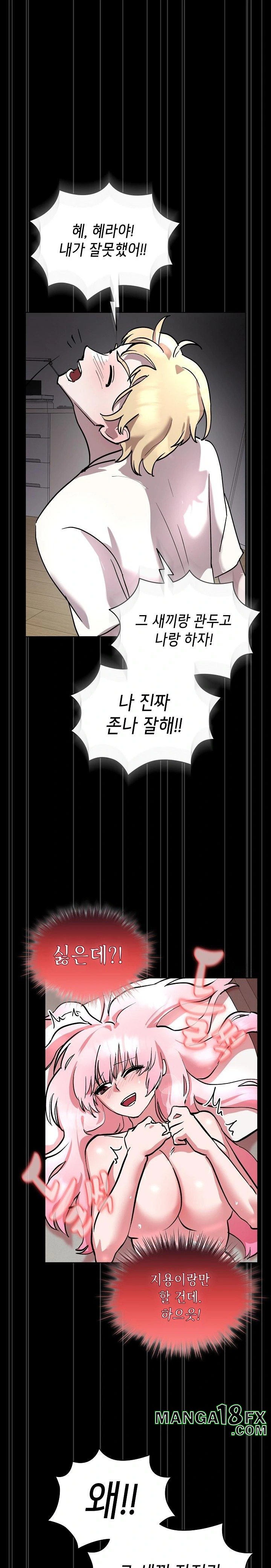 The Ghostly Deal Raw - Chapter 6 [photo 26] - MangaPorn