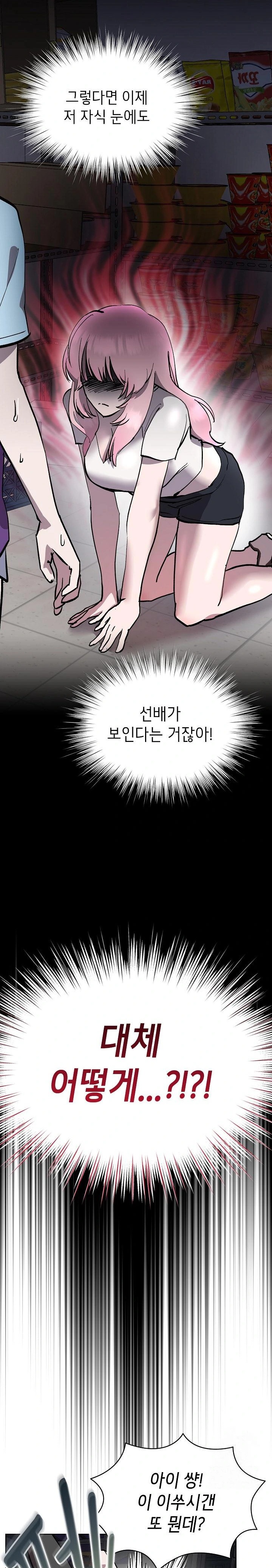 The Ghostly Deal Raw - Chapter 6 [photo 3] - MangaPorn