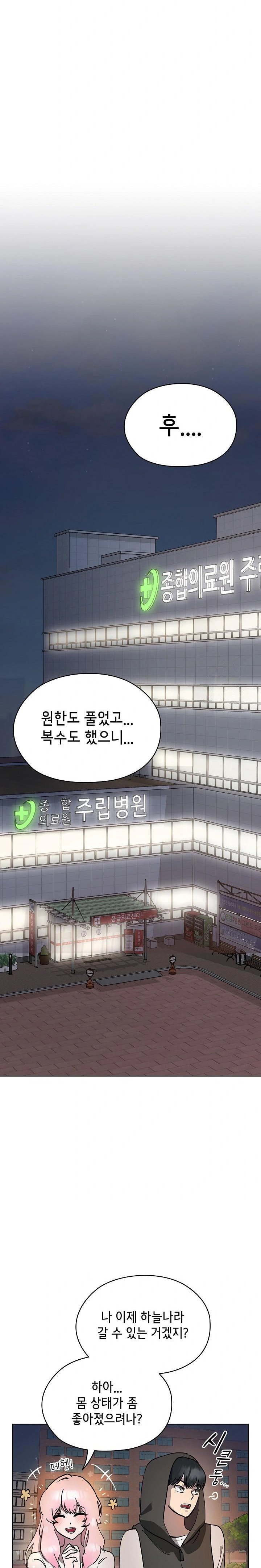 The Ghostly Deal Raw - Chapter 6 [photo 33] - MangaPorn