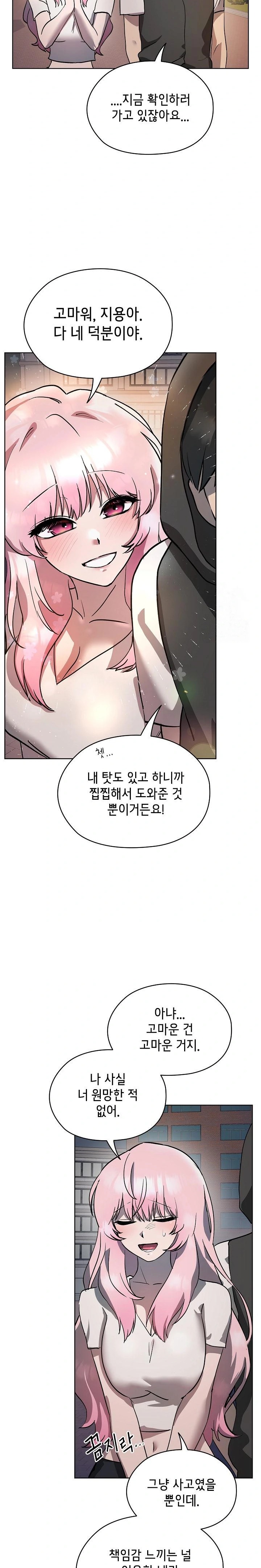 The Ghostly Deal Raw - Chapter 6 [photo 34] - MangaPorn