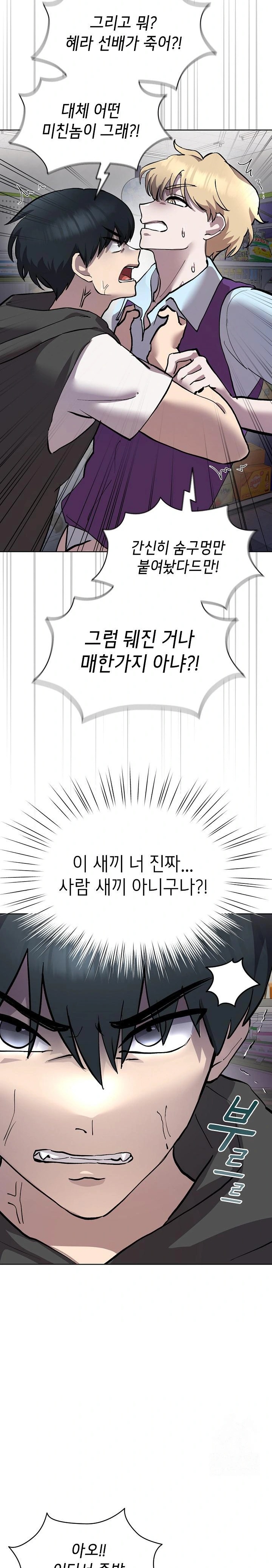 The Ghostly Deal Raw - Chapter 6 [photo 5] - MangaPorn