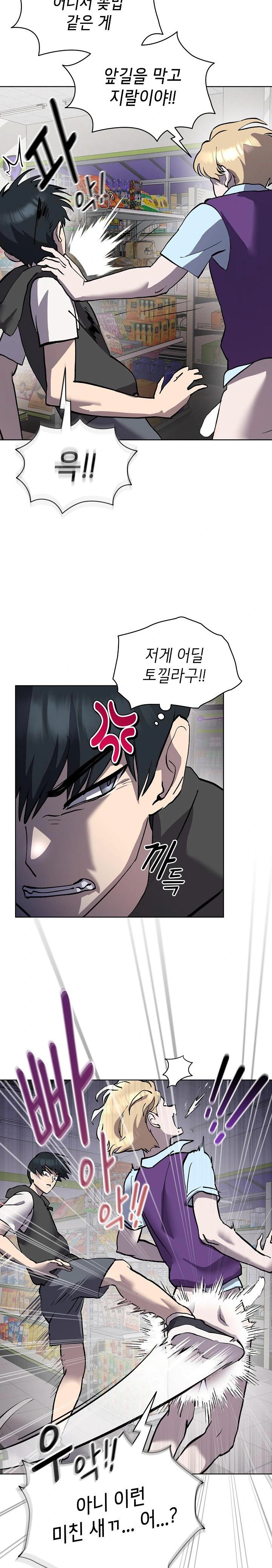 The Ghostly Deal Raw - Chapter 6 [photo 6] - MangaPorn