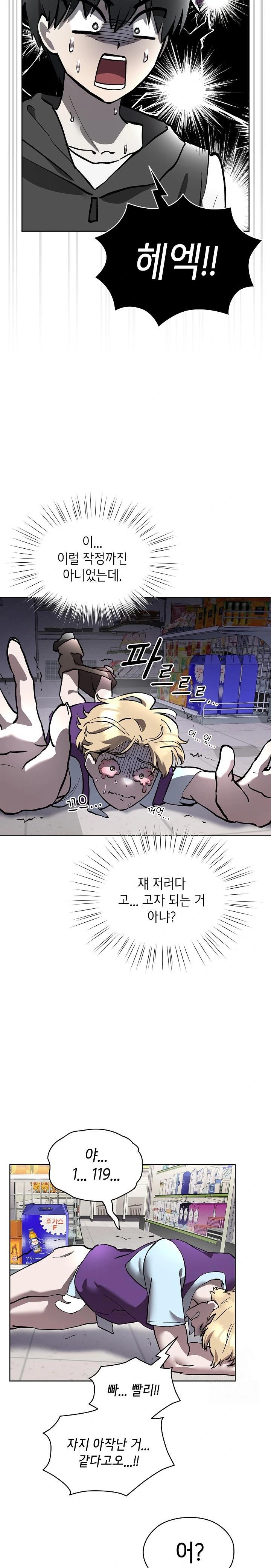 The Ghostly Deal Raw - Chapter 6 [photo 8] - MangaPorn