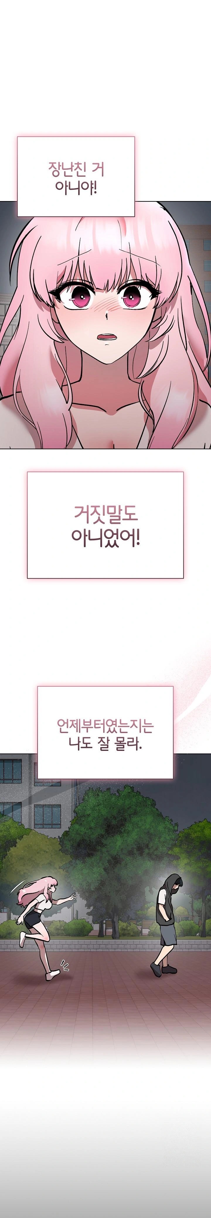 The Ghostly Deal Raw - Chapter 7 [photo 1] - MangaPorn