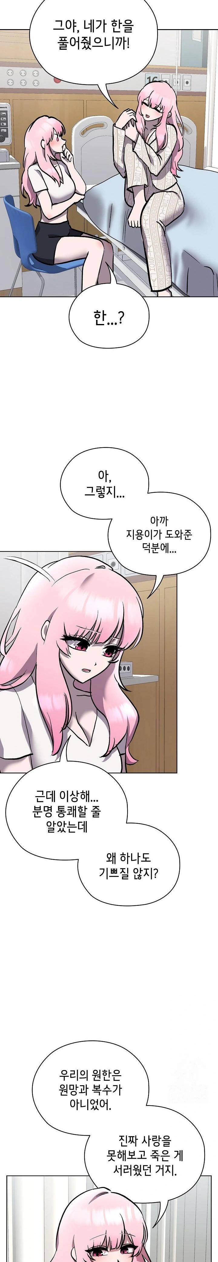 The Ghostly Deal Raw - Chapter 7 [photo 12] - MangaPorn