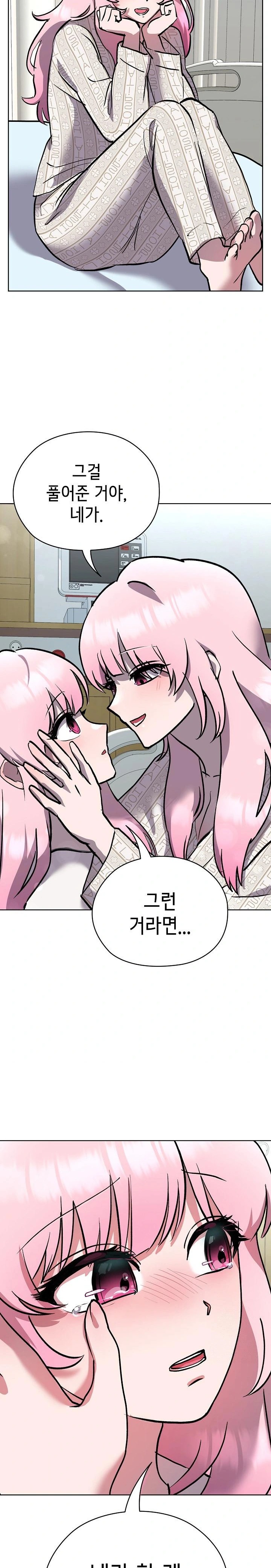 The Ghostly Deal Raw - Chapter 7 [photo 13] - MangaPorn