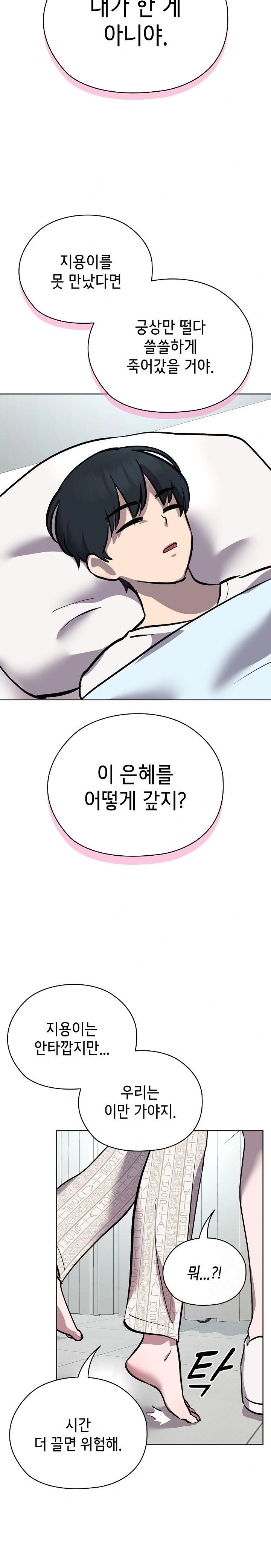 The Ghostly Deal Raw - Chapter 7 [photo 14] - MangaPorn