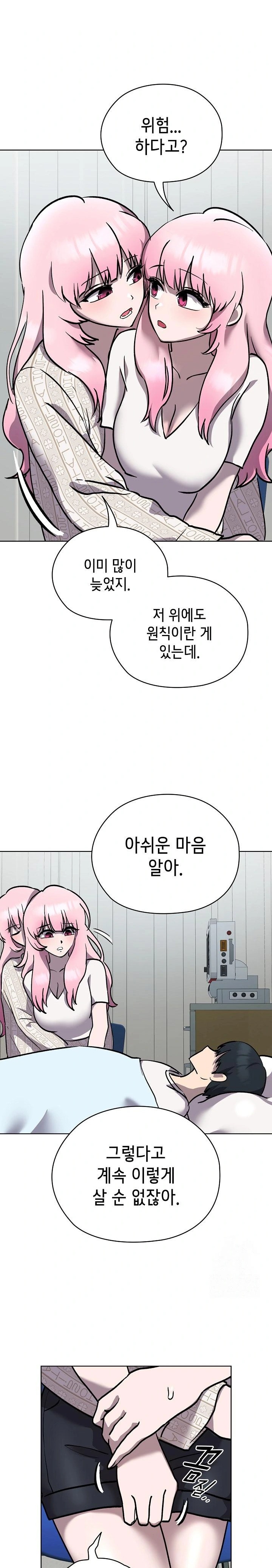 The Ghostly Deal Raw - Chapter 7 [photo 15] - MangaPorn