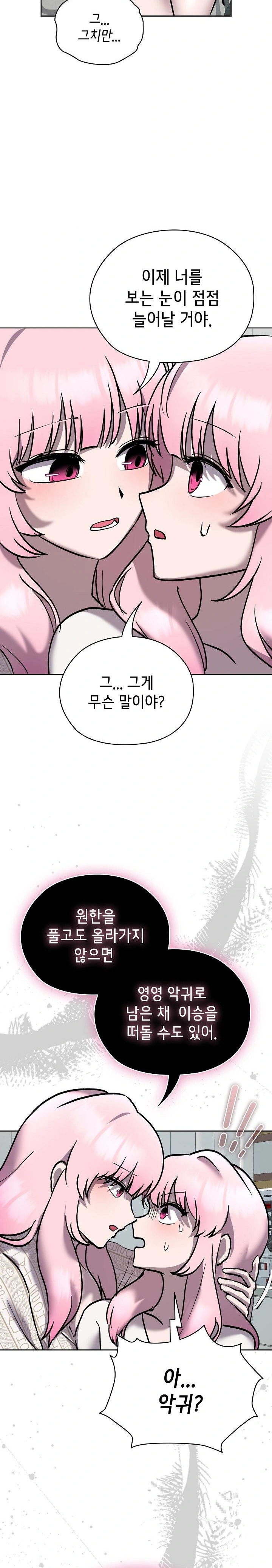 The Ghostly Deal Raw - Chapter 7 [photo 16] - MangaPorn