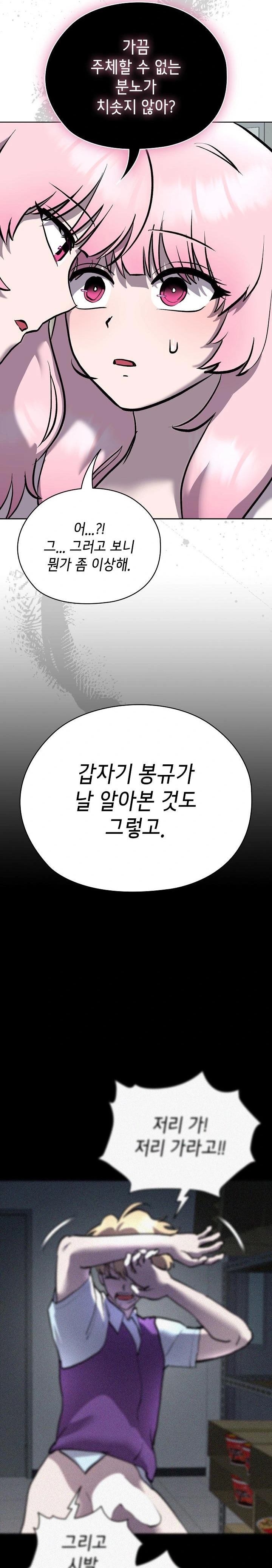 The Ghostly Deal Raw - Chapter 7 [photo 17] - MangaPorn