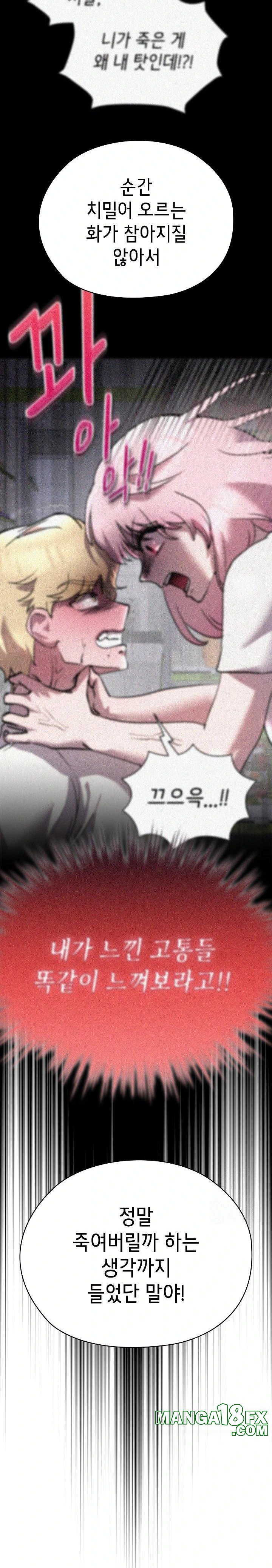 The Ghostly Deal Raw - Chapter 7 [photo 18] - MangaPorn