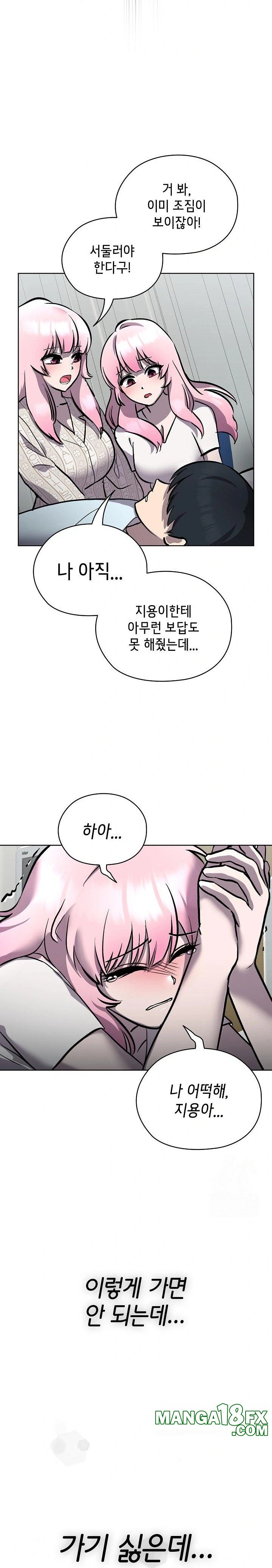 The Ghostly Deal Raw - Chapter 7 [photo 19] - MangaPorn