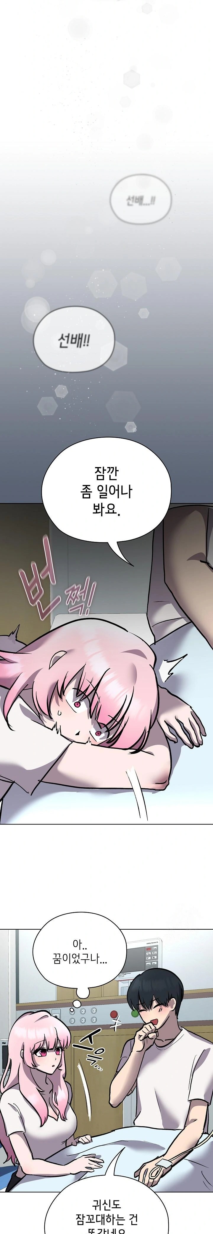 The Ghostly Deal Raw - Chapter 7 [photo 20] - MangaPorn