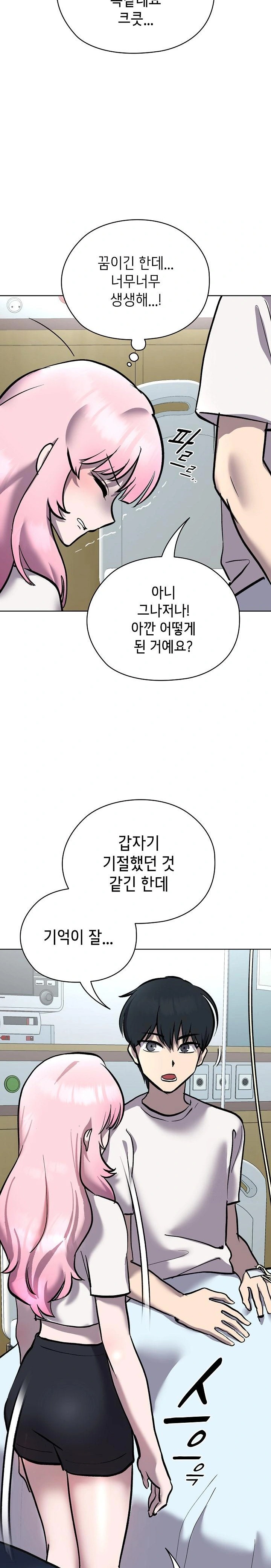 The Ghostly Deal Raw - Chapter 7 [photo 21] - MangaPorn