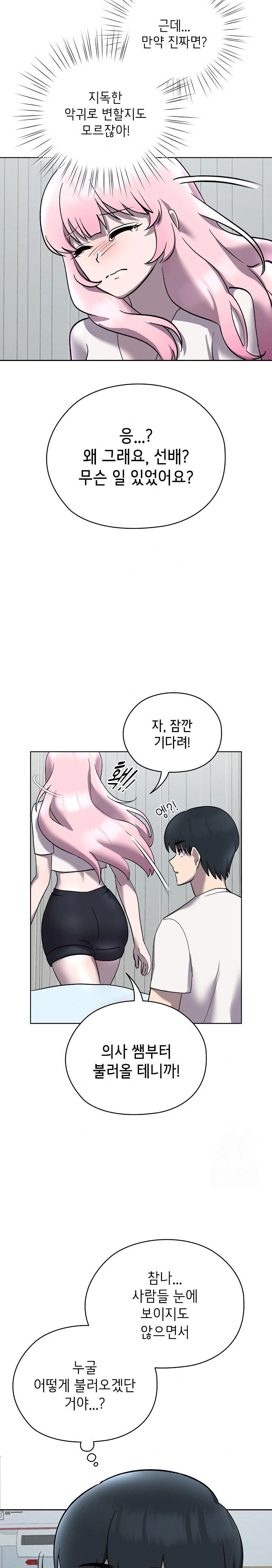 The Ghostly Deal Raw - Chapter 7 [photo 23] - MangaPorn