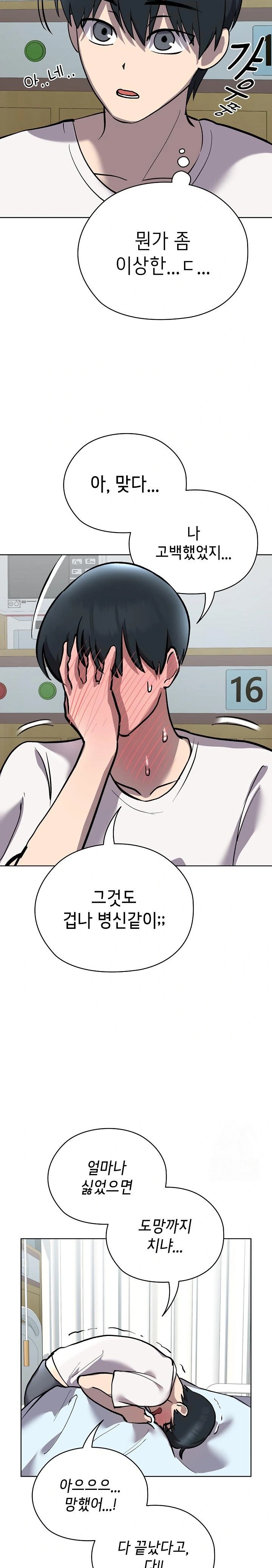 The Ghostly Deal Raw - Chapter 7 [photo 24] - MangaPorn