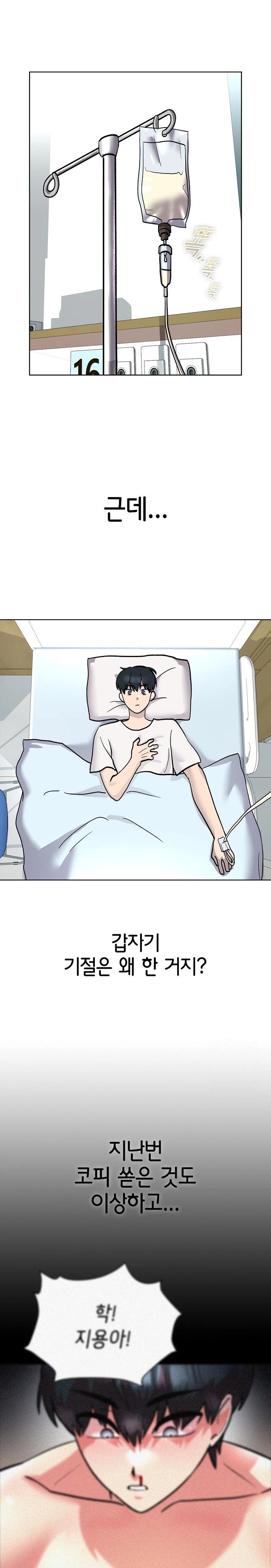 The Ghostly Deal Raw - Chapter 7 [photo 28] - MangaPorn