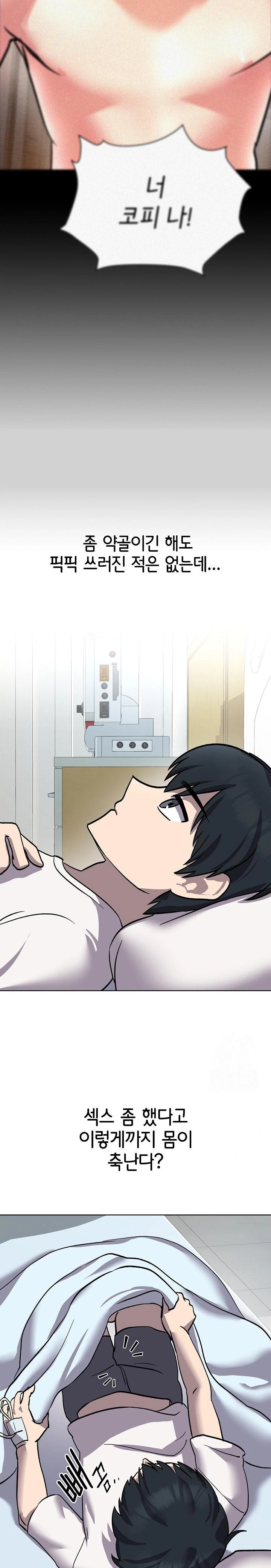 The Ghostly Deal Raw - Chapter 7 [photo 29] - MangaPorn