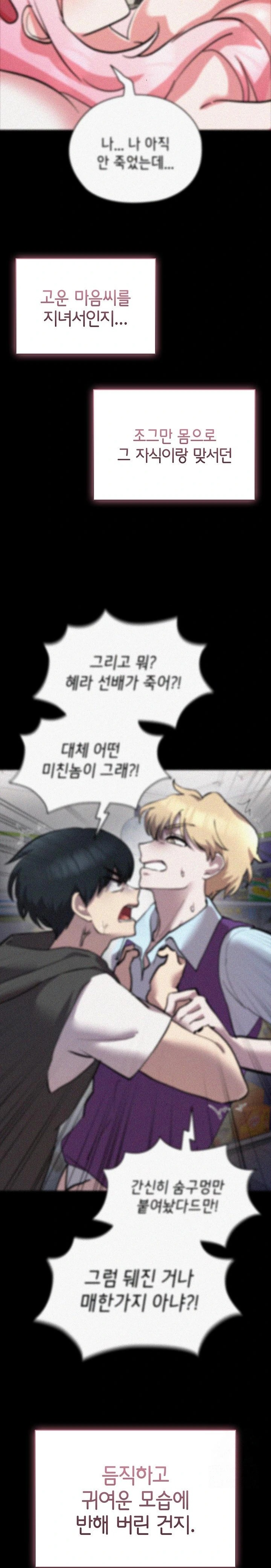 The Ghostly Deal Raw - Chapter 7 [photo 3] - MangaPorn