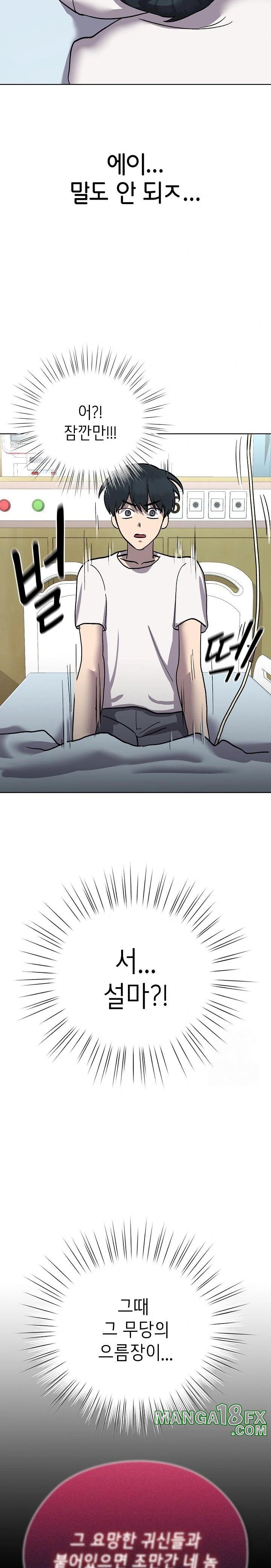 The Ghostly Deal Raw - Chapter 7 [photo 30] - MangaPorn