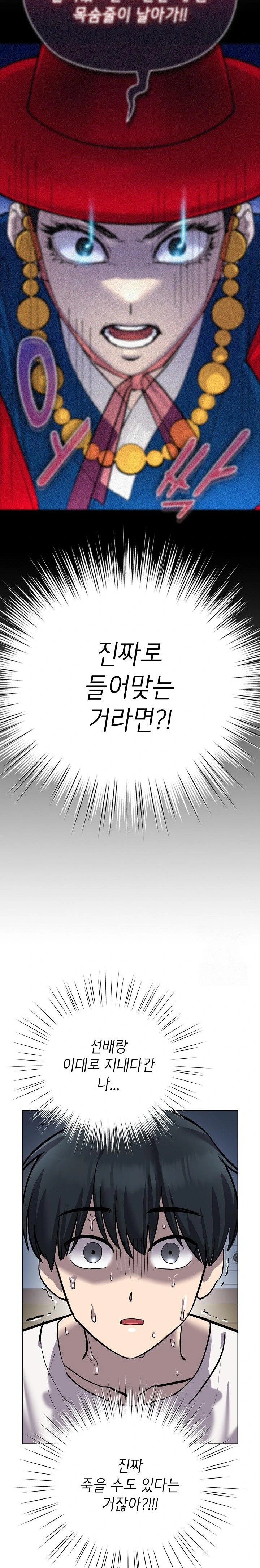 The Ghostly Deal Raw - Chapter 7 [photo 31] - MangaPorn