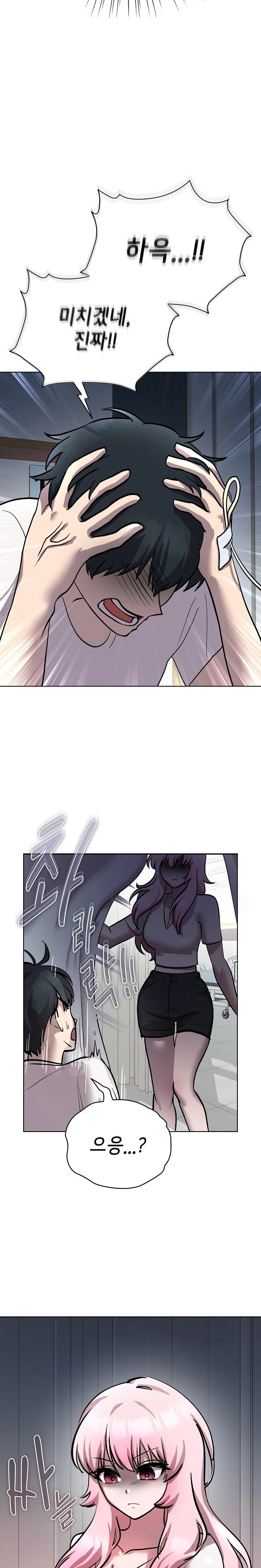 The Ghostly Deal Raw - Chapter 7 [photo 32] - MangaPorn