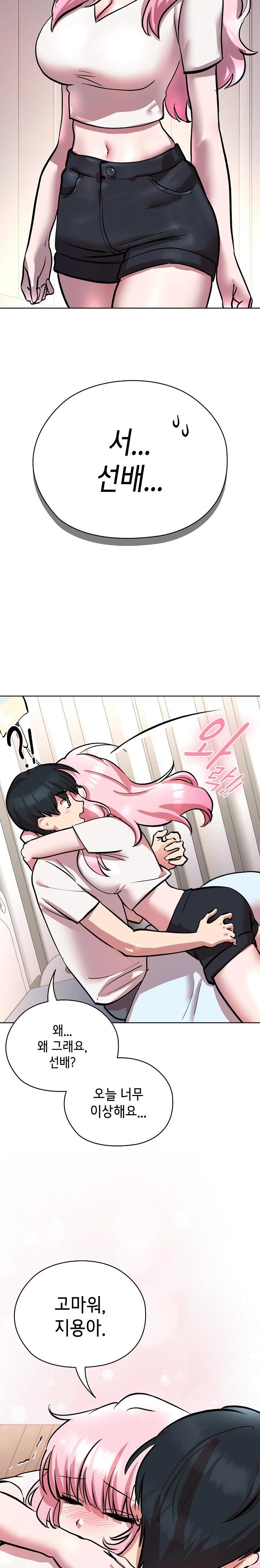 The Ghostly Deal Raw - Chapter 7 [photo 33] - MangaPorn