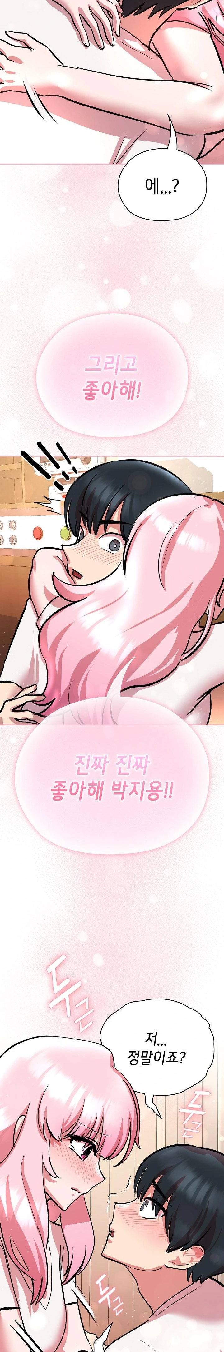 The Ghostly Deal Raw - Chapter 7 [photo 34] - MangaPorn