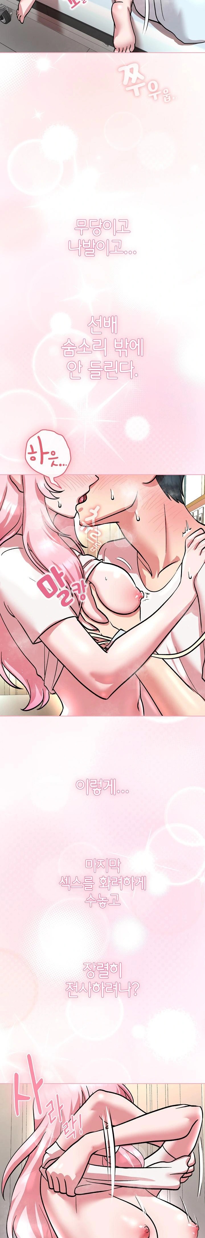 The Ghostly Deal Raw - Chapter 7 [photo 36] - MangaPorn