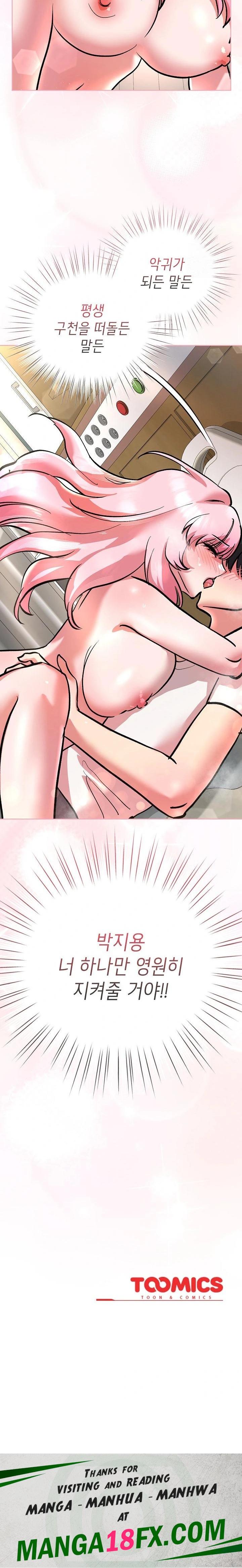 The Ghostly Deal Raw - Chapter 7 [photo 38] - MangaPorn