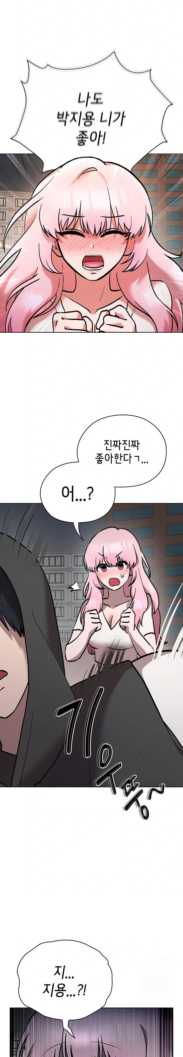 The Ghostly Deal Raw - Chapter 7 [photo 5] - MangaPorn