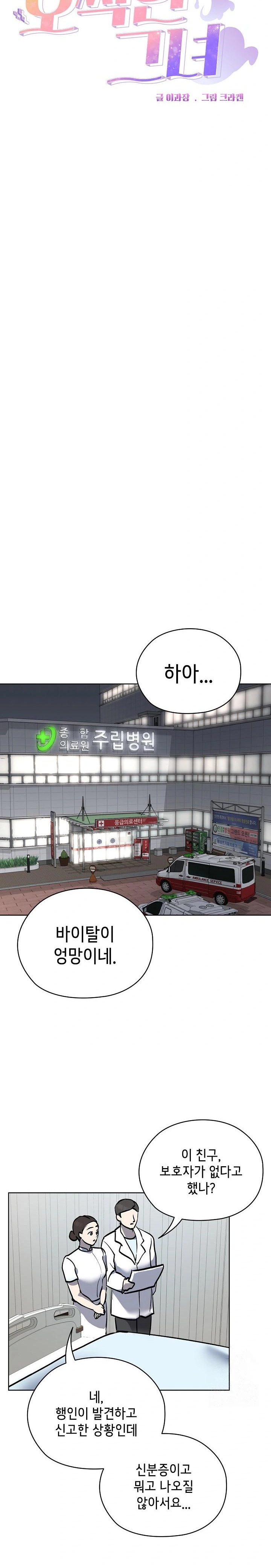 The Ghostly Deal Raw - Chapter 7 [photo 7] - MangaPorn