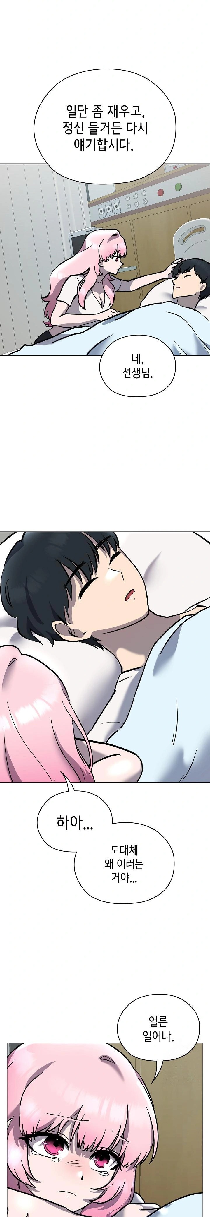 The Ghostly Deal Raw - Chapter 7 [photo 8] - MangaPorn