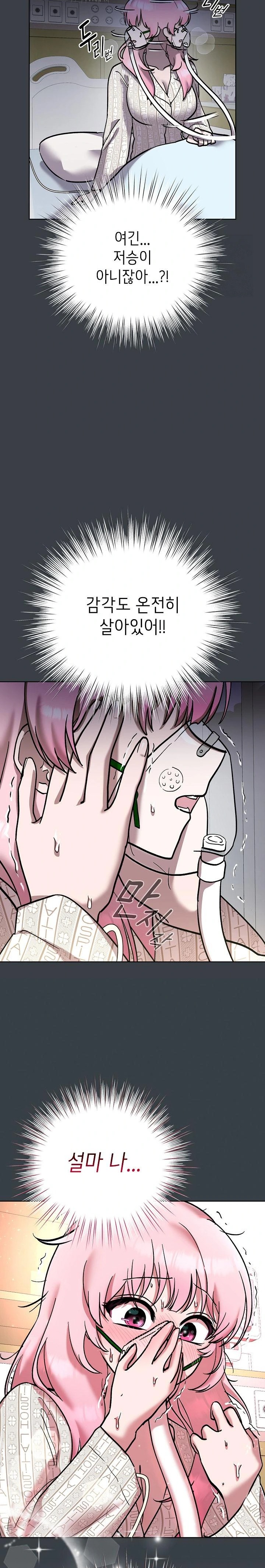 The Ghostly Deal Raw - Chapter 8 [photo 17] - MangaPorn