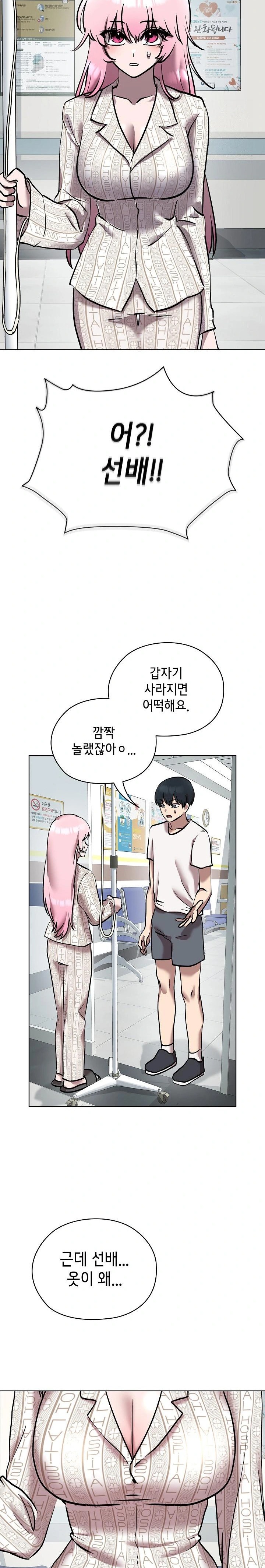 The Ghostly Deal Raw - Chapter 8 [photo 20] - MangaPorn