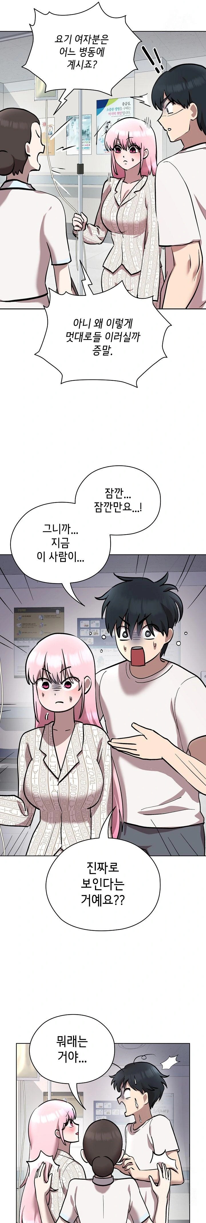 The Ghostly Deal Raw - Chapter 8 [photo 22] - MangaPorn