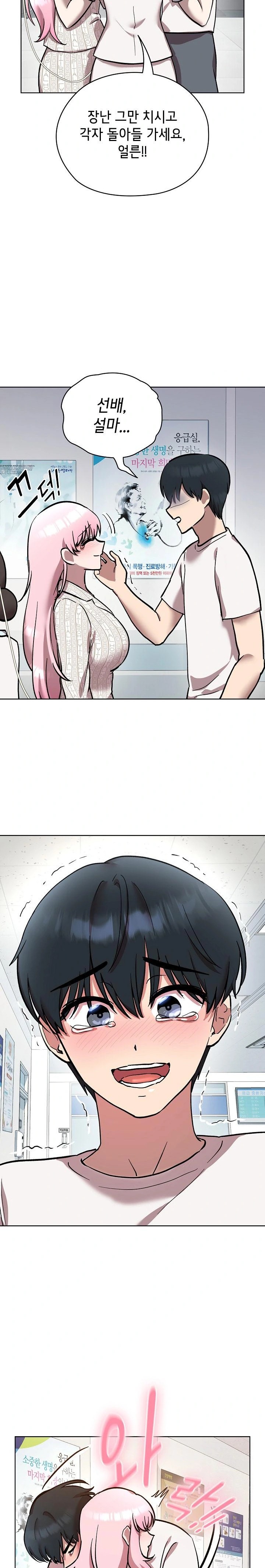 The Ghostly Deal Raw - Chapter 8 [photo 23] - MangaPorn