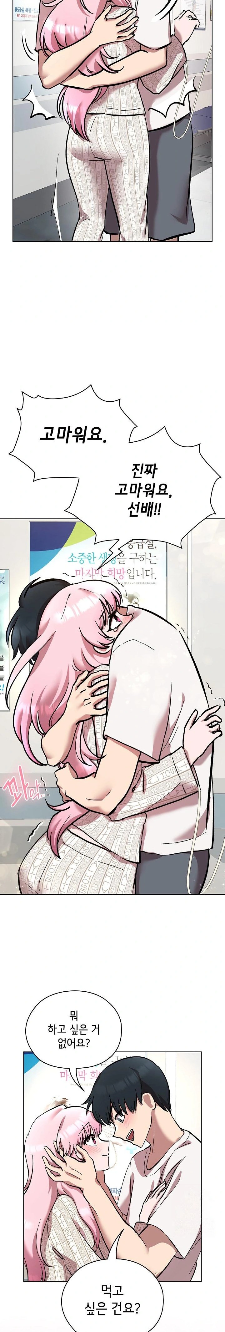 The Ghostly Deal Raw - Chapter 8 [photo 24] - MangaPorn