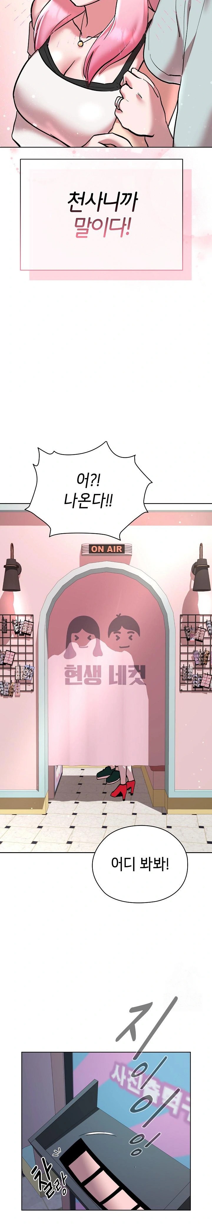 The Ghostly Deal Raw - Chapter 8 [photo 29] - MangaPorn