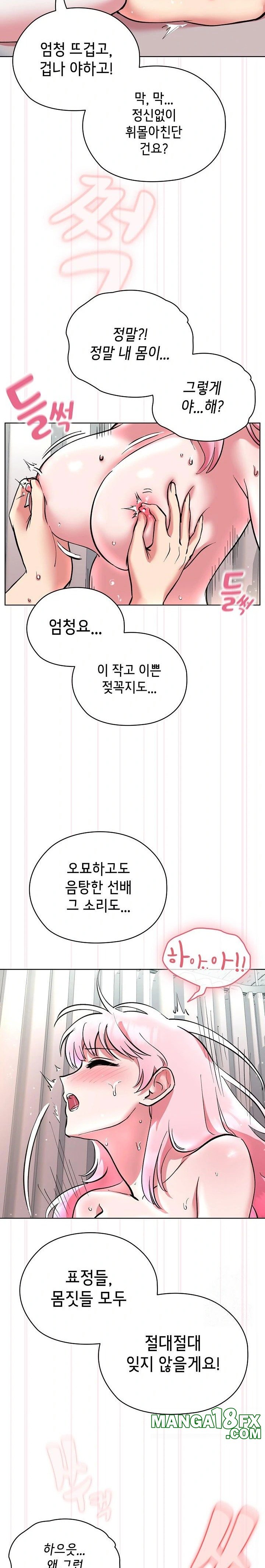 The Ghostly Deal Raw - Chapter 8 [photo 3] - MangaPorn