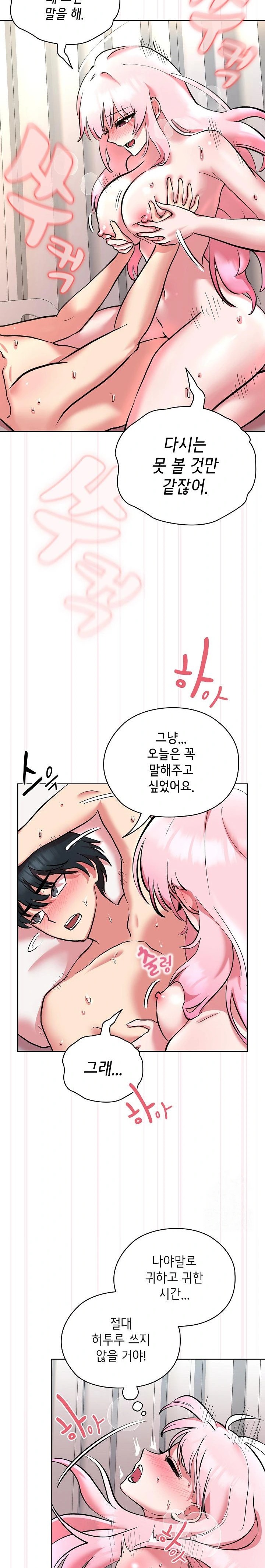 The Ghostly Deal Raw - Chapter 8 [photo 4] - MangaPorn