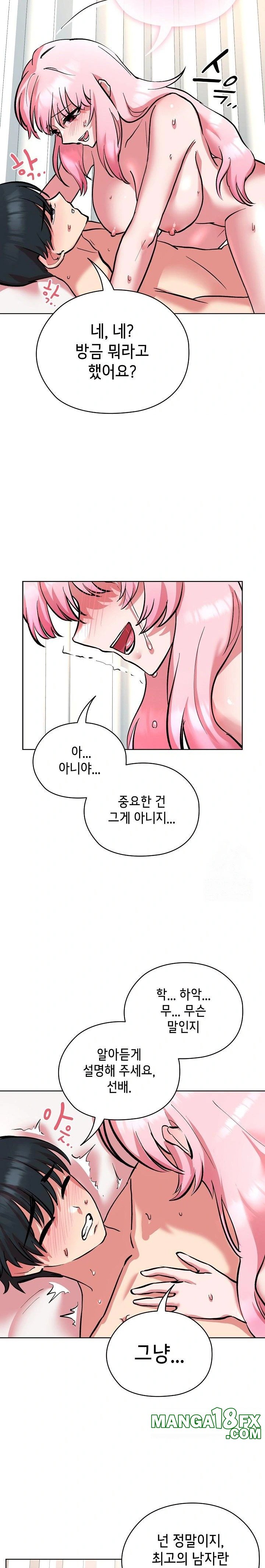 The Ghostly Deal Raw - Chapter 8 [photo 8] - MangaPorn