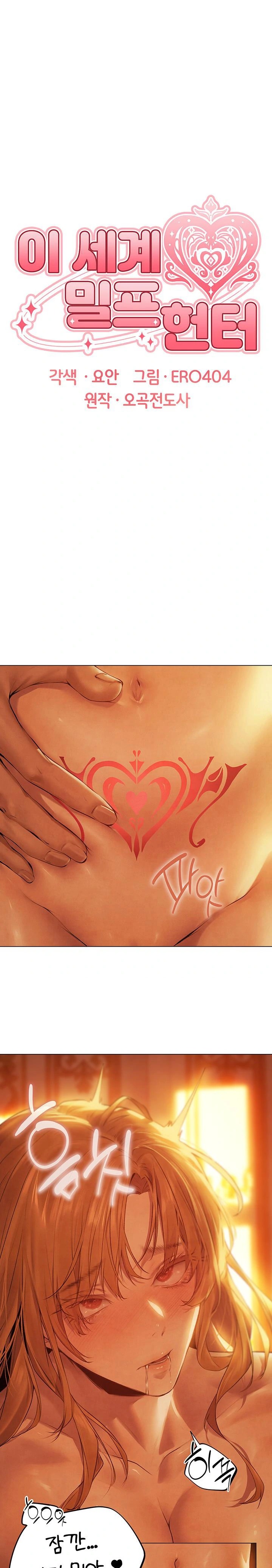 MILF Hunting In Another World Raw - Chapter 75 [photo 1] - MangaPorn