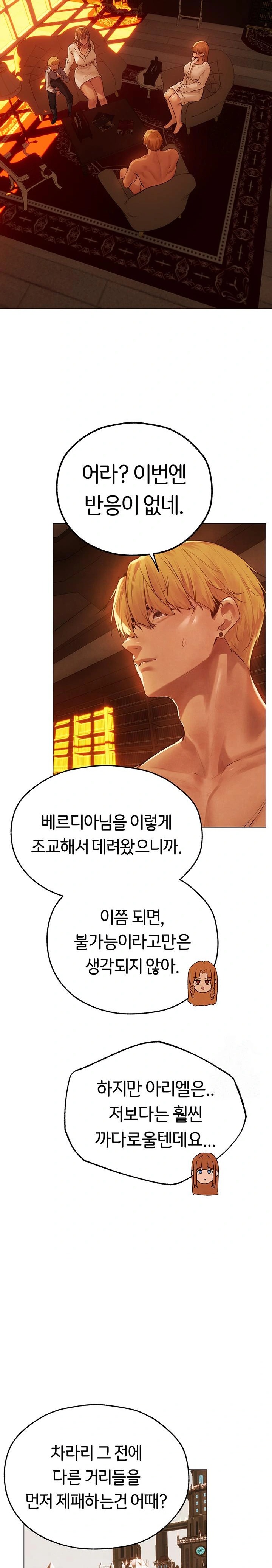 MILF Hunting In Another World Raw - Chapter 75 [photo 10] - MangaPorn